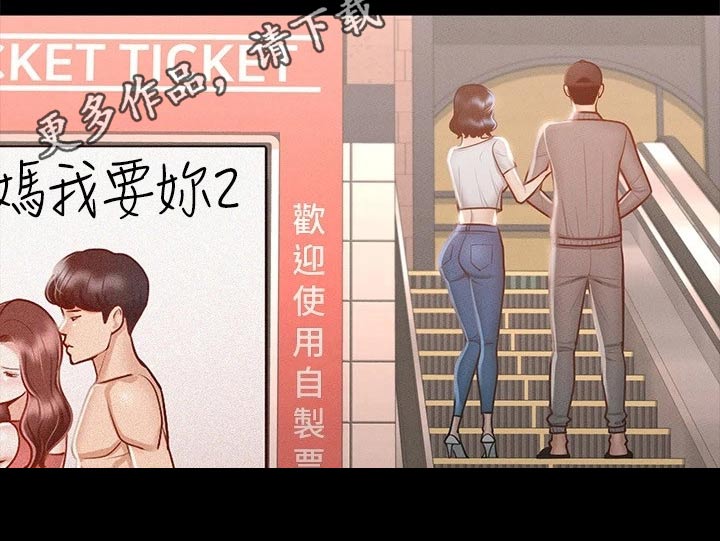 《完美系统》漫画最新章节第37章：电影免费下拉式在线观看章节第【1】张图片