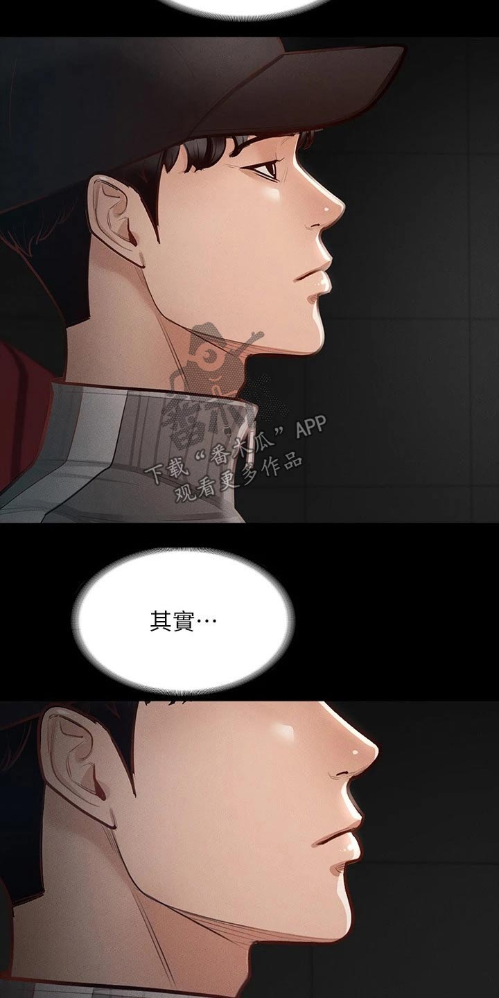 《完美系统》漫画最新章节第38章：跟我来免费下拉式在线观看章节第【15】张图片