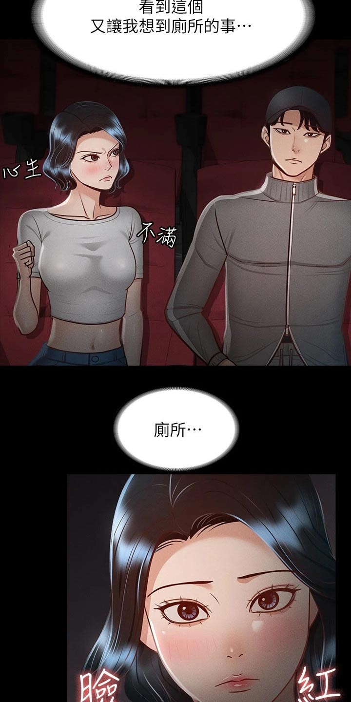 《完美系统》漫画最新章节第38章：跟我来免费下拉式在线观看章节第【18】张图片