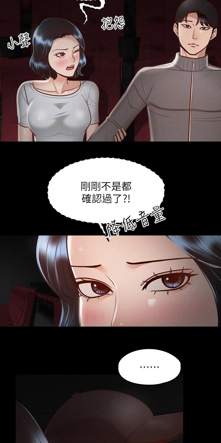 《完美系统》漫画最新章节第38章：跟我来免费下拉式在线观看章节第【10】张图片