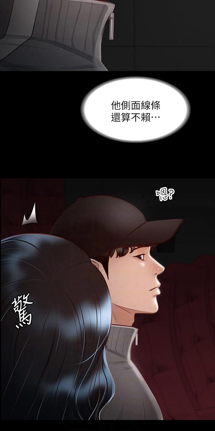 《完美系统》漫画最新章节第38章：跟我来免费下拉式在线观看章节第【14】张图片