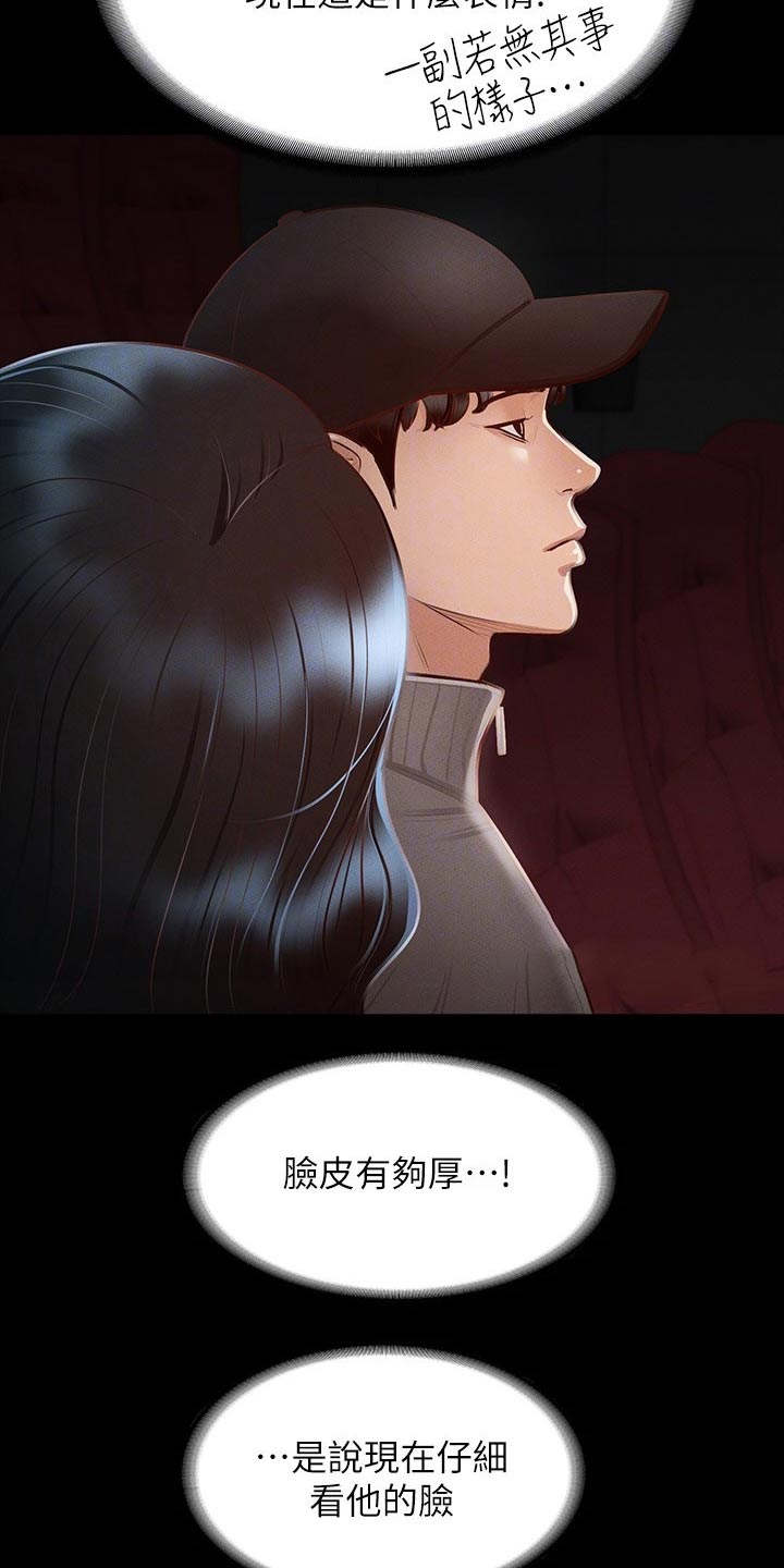 《完美系统》漫画最新章节第38章：跟我来免费下拉式在线观看章节第【16】张图片