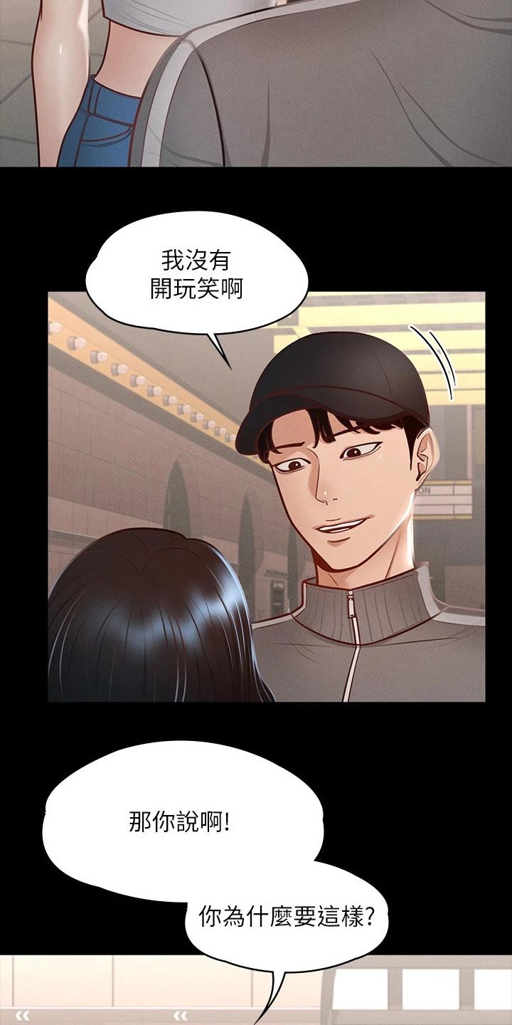 《完美系统》漫画最新章节第38章：跟我来免费下拉式在线观看章节第【2】张图片