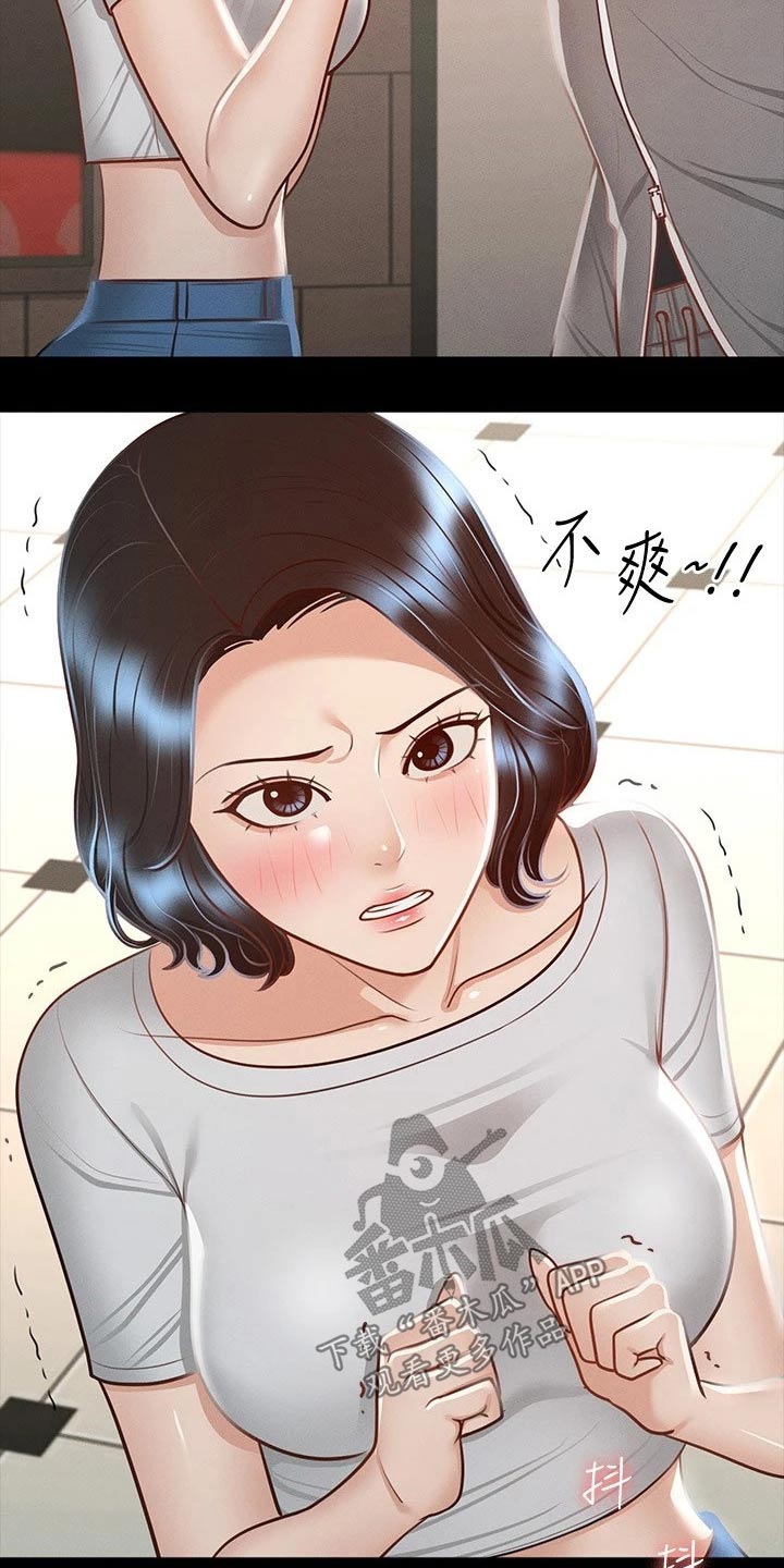 《完美系统》漫画最新章节第39章：尝试免费下拉式在线观看章节第【7】张图片