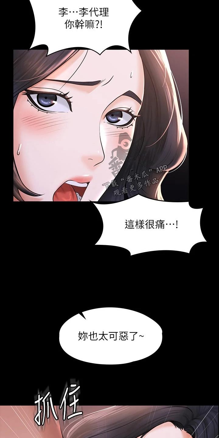 《完美系统》漫画最新章节第40章：还是我赢免费下拉式在线观看章节第【6】张图片