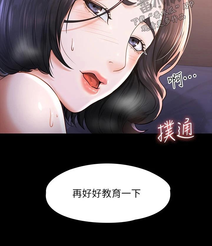 《完美系统》漫画最新章节第40章：还是我赢免费下拉式在线观看章节第【4】张图片