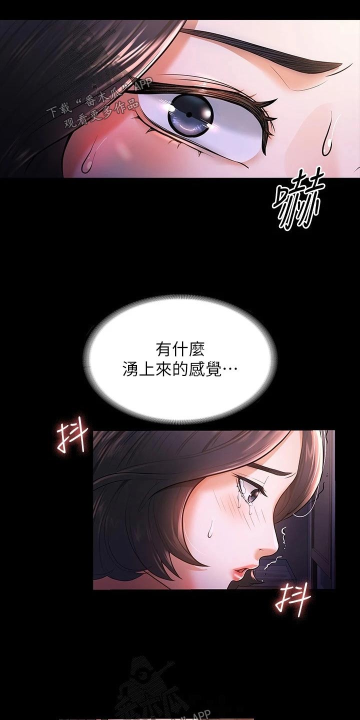 《完美系统》漫画最新章节第40章：还是我赢免费下拉式在线观看章节第【13】张图片