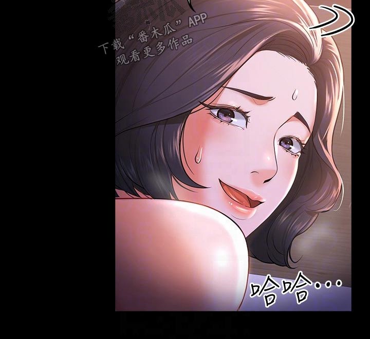 《完美系统》漫画最新章节第40章：还是我赢免费下拉式在线观看章节第【14】张图片