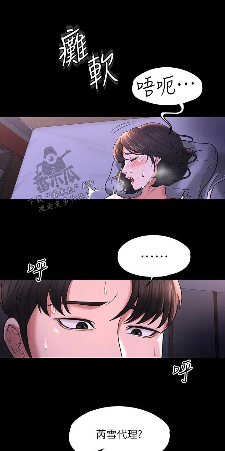 《完美系统》漫画最新章节第40章：还是我赢免费下拉式在线观看章节第【3】张图片