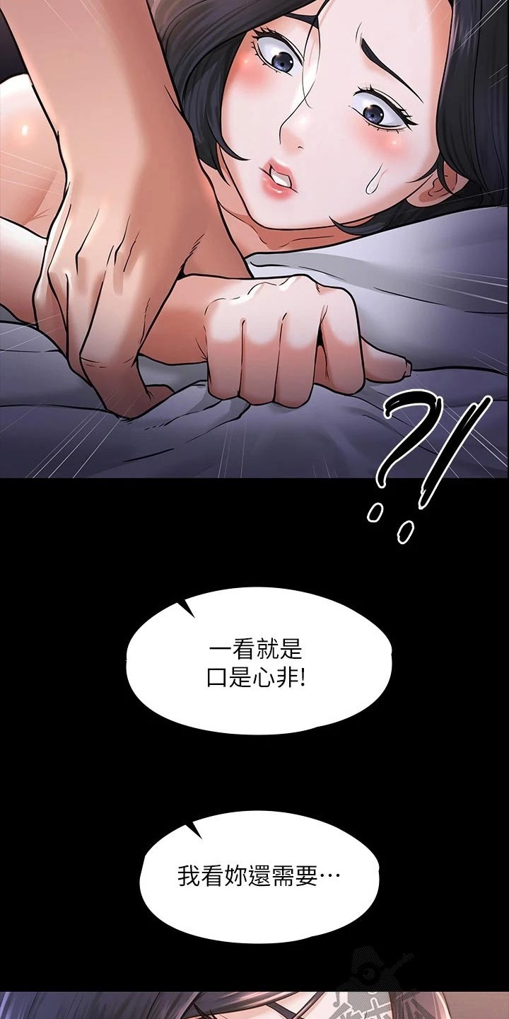 《完美系统》漫画最新章节第40章：还是我赢免费下拉式在线观看章节第【5】张图片