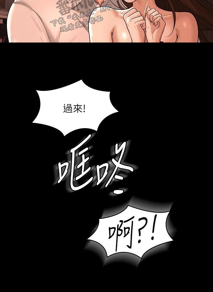 《完美系统》漫画最新章节第41章：捉弄免费下拉式在线观看章节第【7】张图片