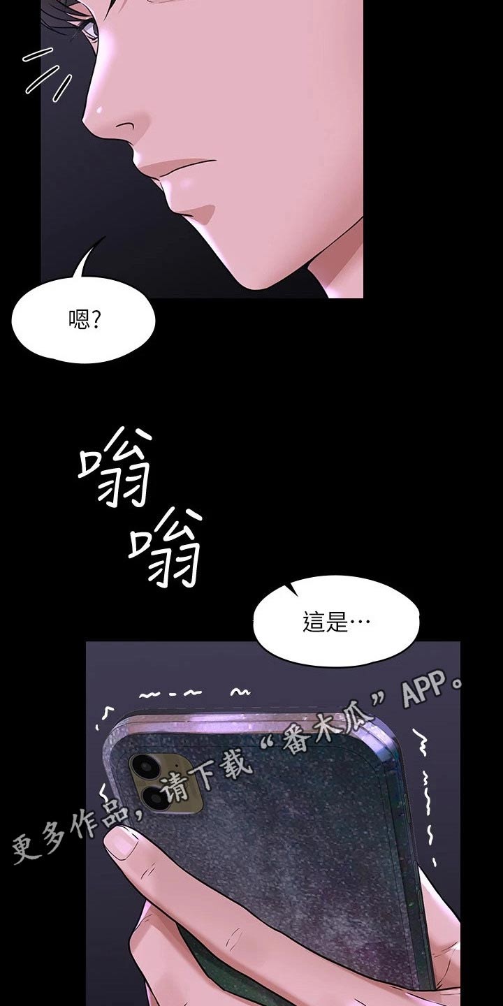 《完美系统》漫画最新章节第41章：捉弄免费下拉式在线观看章节第【2】张图片