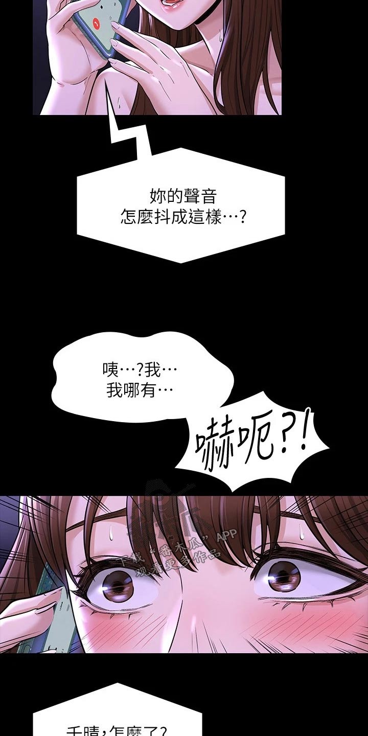 《完美系统》漫画最新章节第42章：求求你免费下拉式在线观看章节第【25】张图片