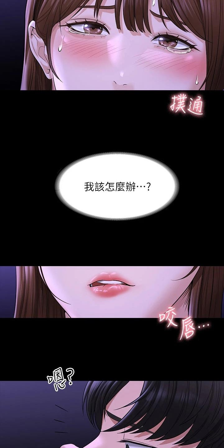 《完美系统》漫画最新章节第42章：求求你免费下拉式在线观看章节第【16】张图片