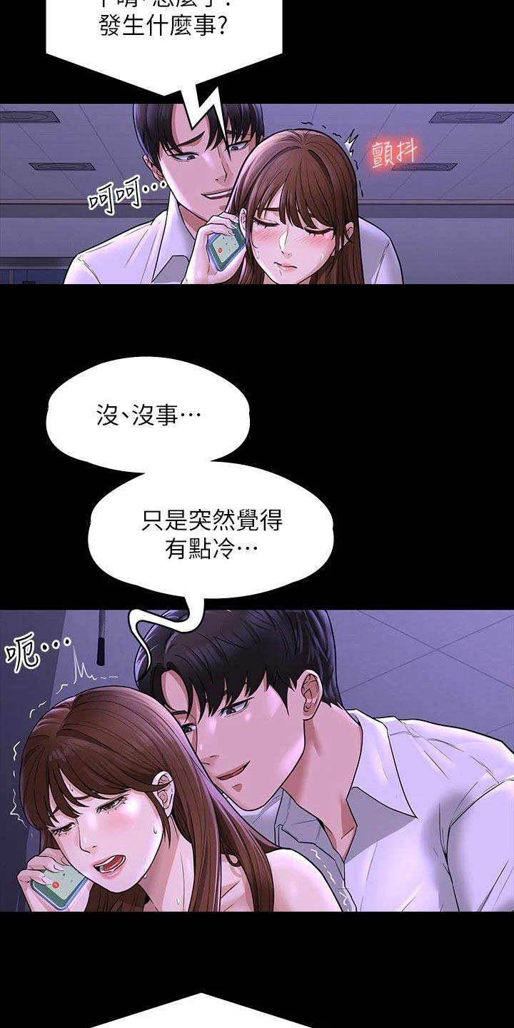 《完美系统》漫画最新章节第42章：求求你免费下拉式在线观看章节第【24】张图片