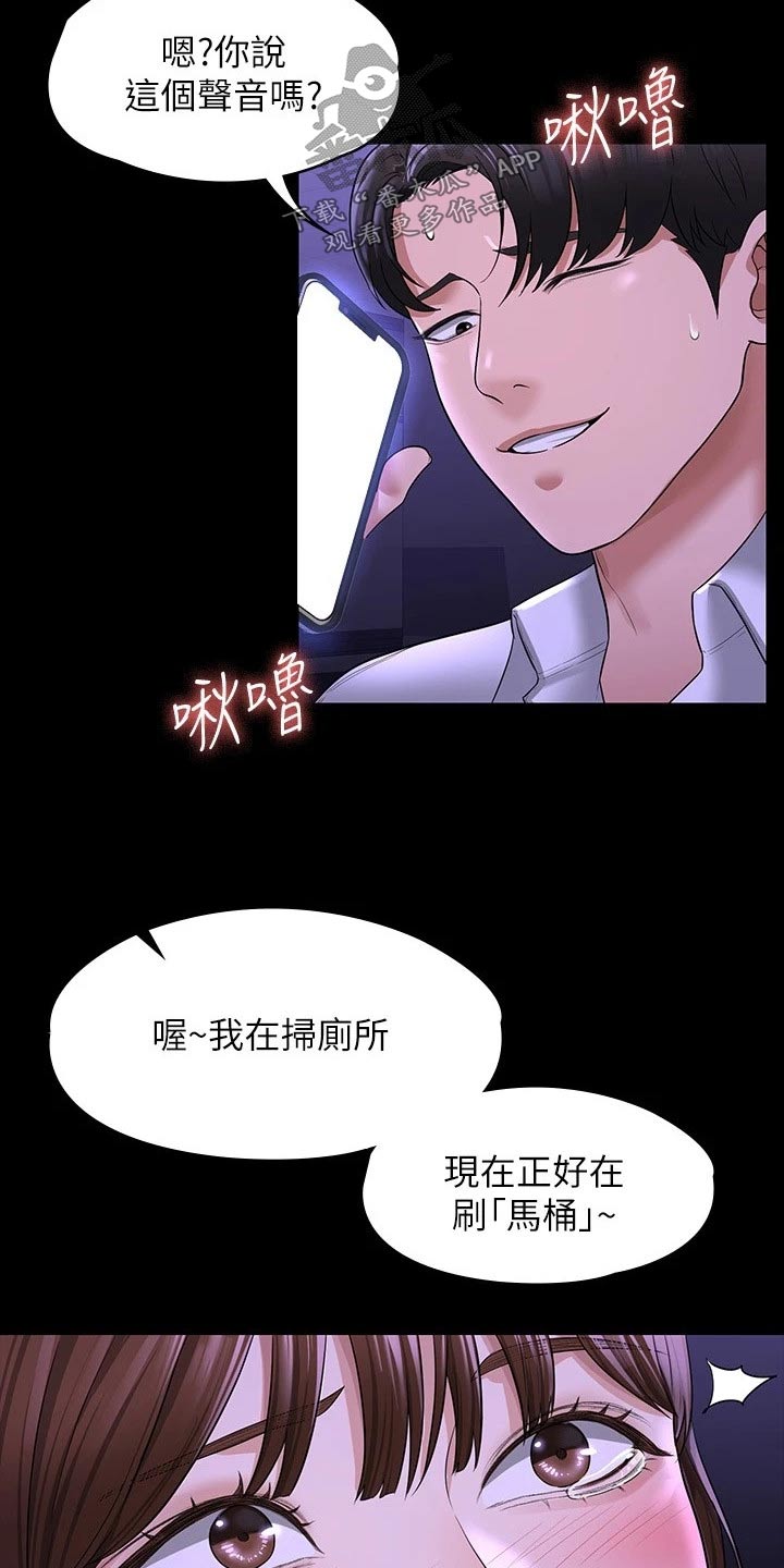 《完美系统》漫画最新章节第42章：求求你免费下拉式在线观看章节第【13】张图片