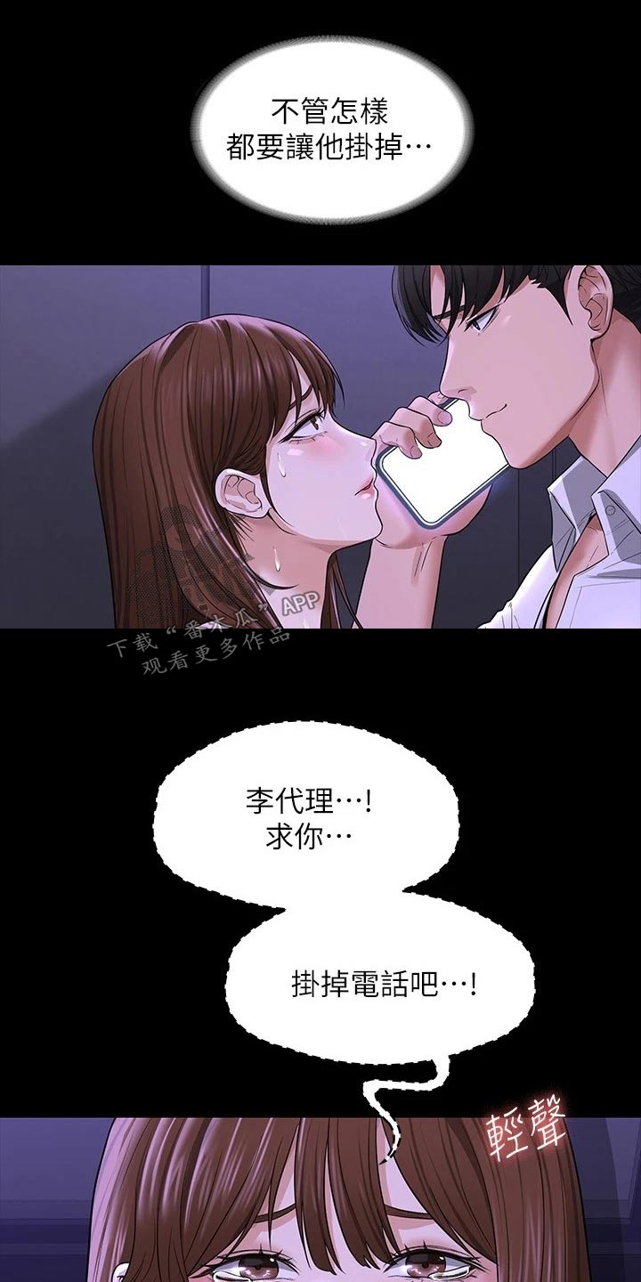 《完美系统》漫画最新章节第42章：求求你免费下拉式在线观看章节第【19】张图片