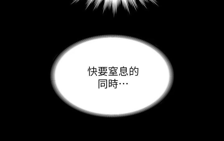 《完美系统》漫画最新章节第42章：求求你免费下拉式在线观看章节第【11】张图片