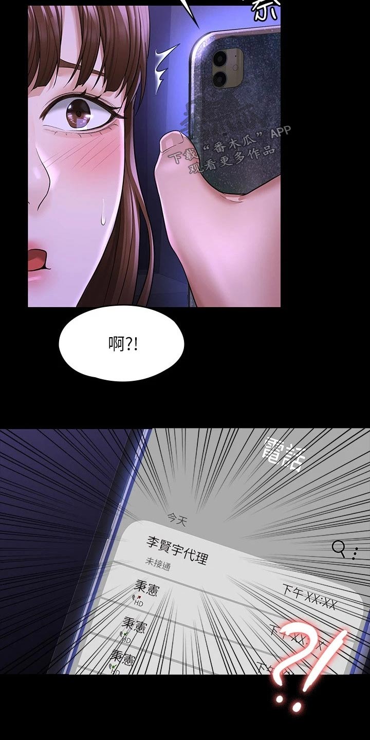 《完美系统》漫画最新章节第42章：求求你免费下拉式在线观看章节第【7】张图片