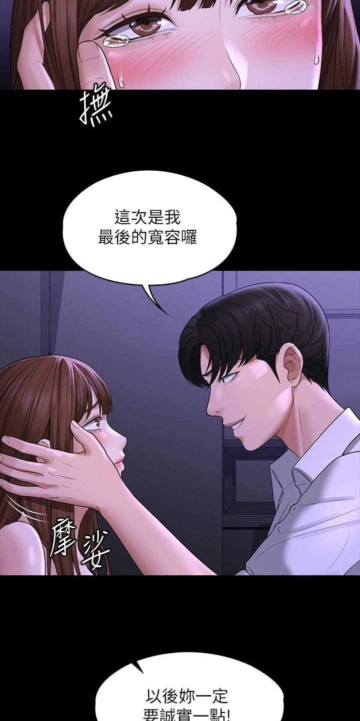 《完美系统》漫画最新章节第42章：求求你免费下拉式在线观看章节第【5】张图片