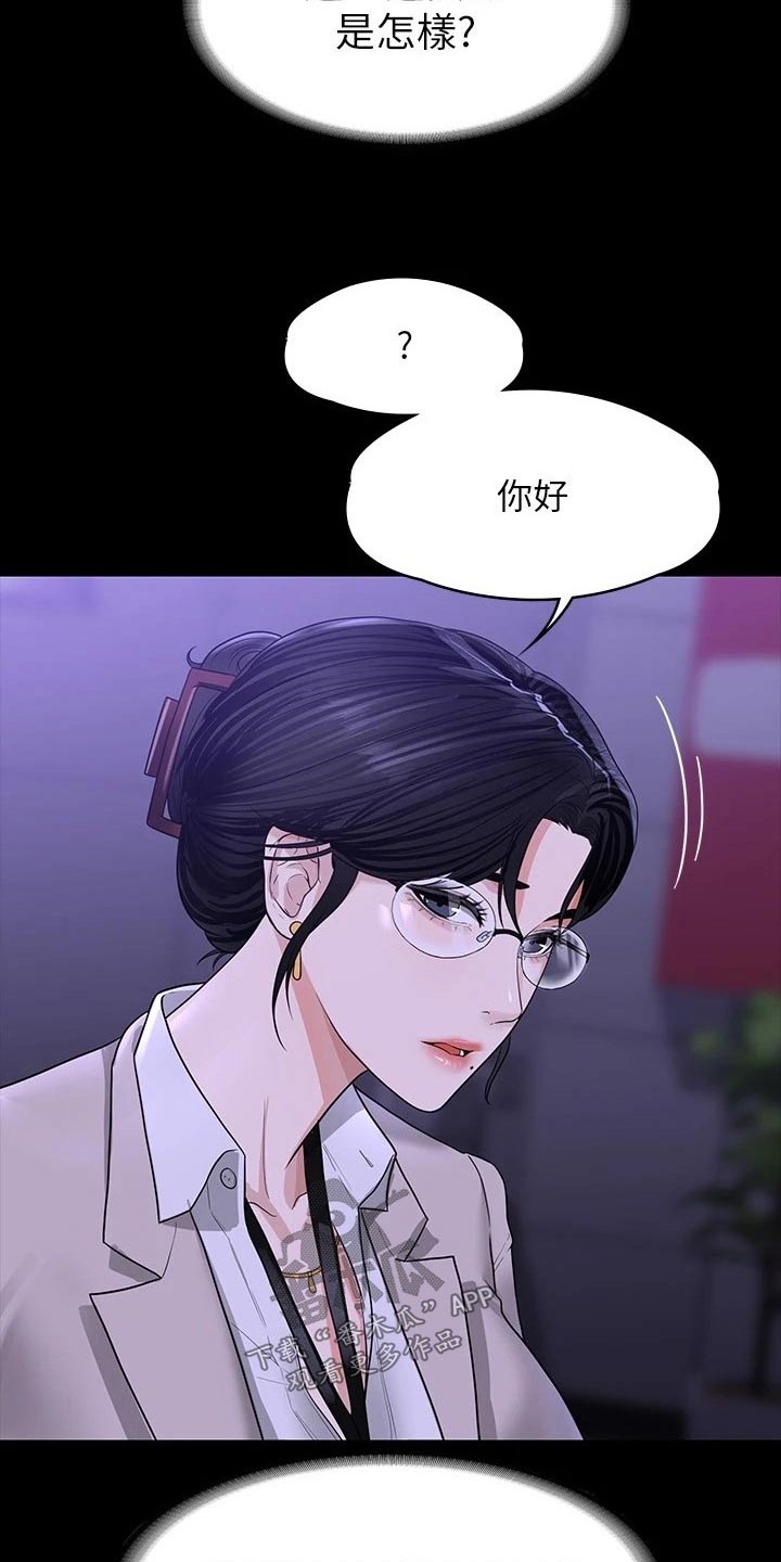 《完美系统》漫画最新章节第43章：没见过免费下拉式在线观看章节第【9】张图片