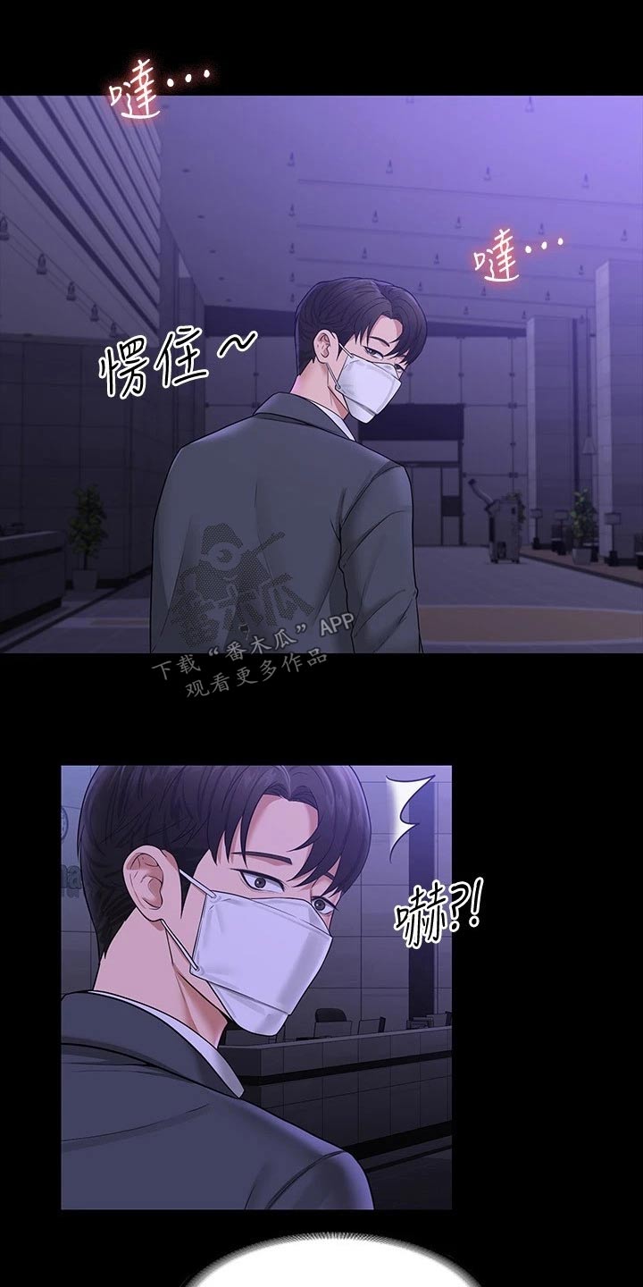 《完美系统》漫画最新章节第43章：没见过免费下拉式在线观看章节第【7】张图片