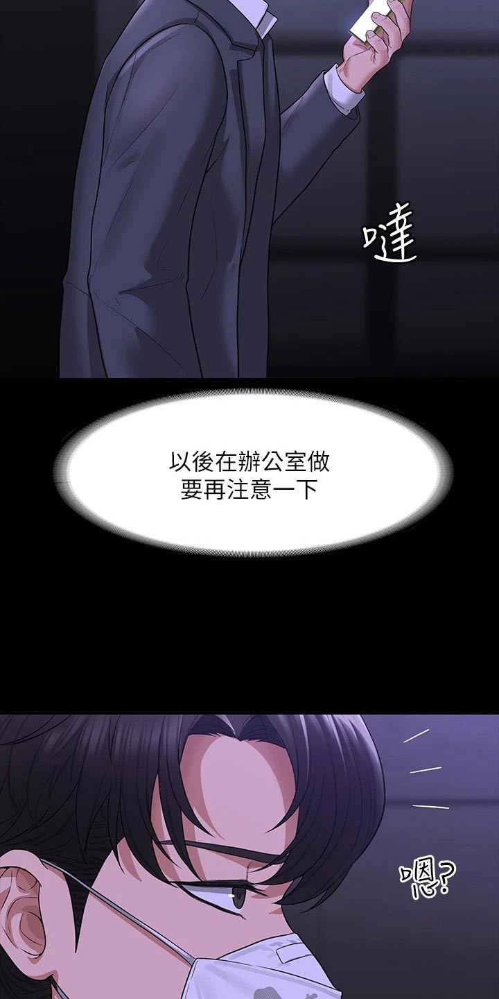 《完美系统》漫画最新章节第43章：没见过免费下拉式在线观看章节第【11】张图片