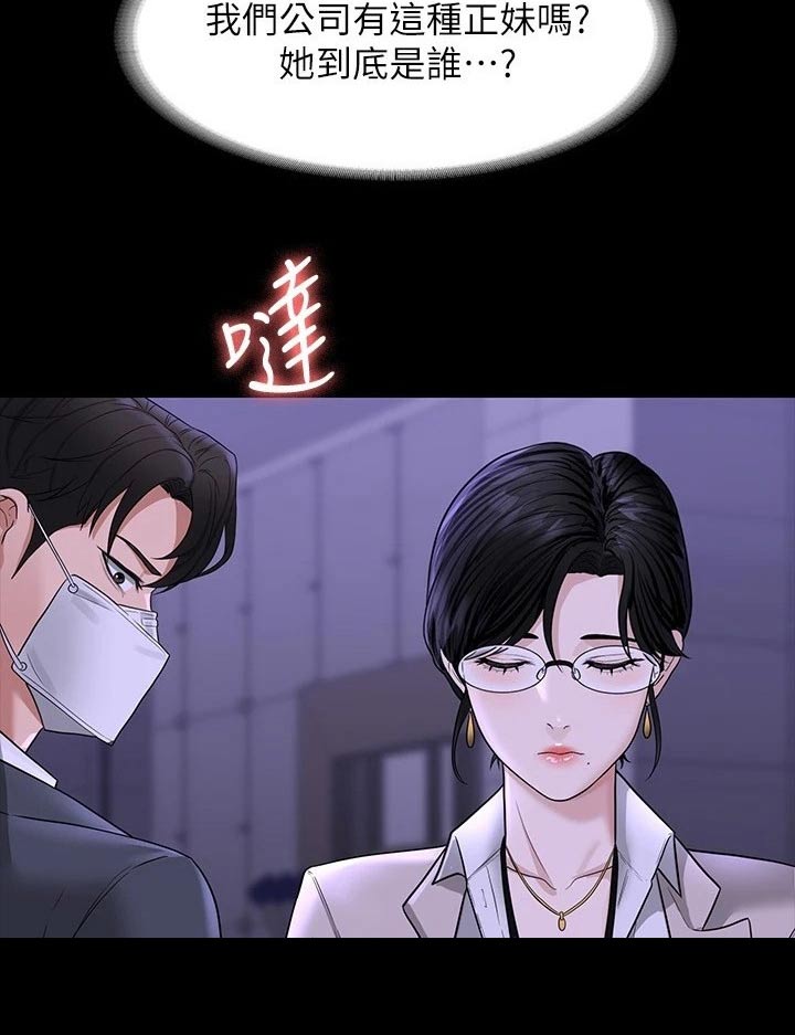 《完美系统》漫画最新章节第43章：没见过免费下拉式在线观看章节第【8】张图片