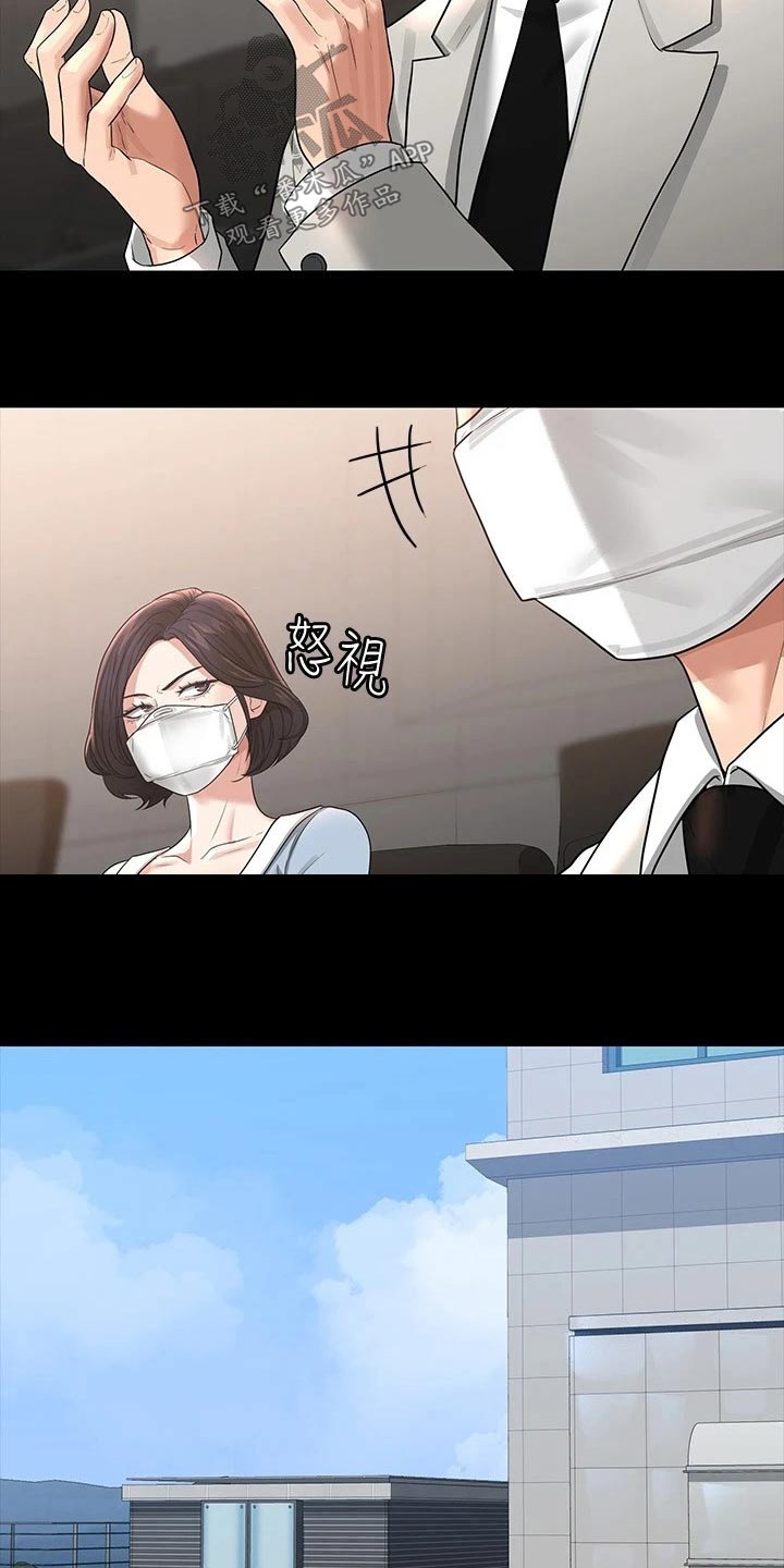 《完美系统》漫画最新章节第44章：原来如此免费下拉式在线观看章节第【14】张图片