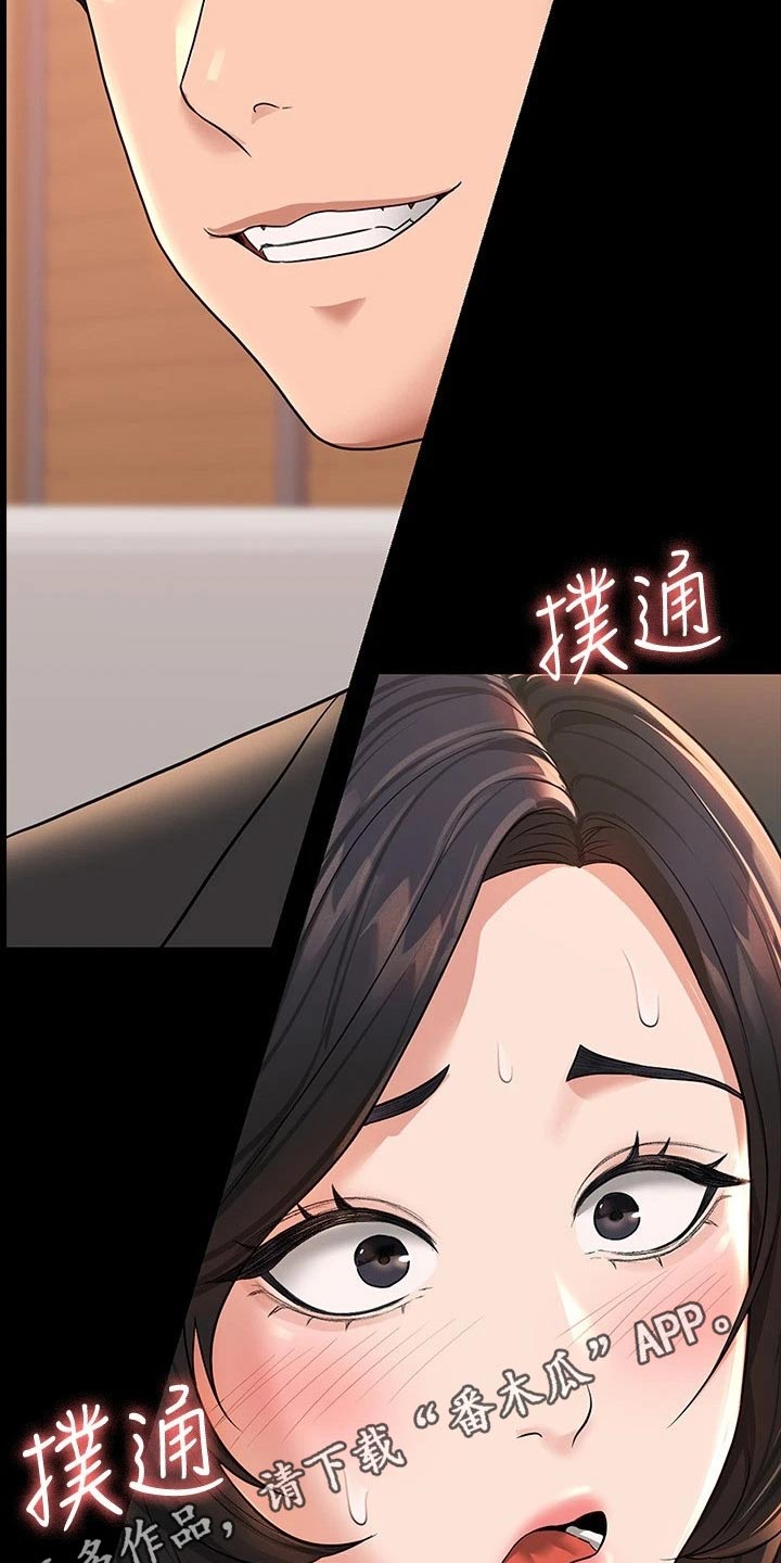 《完美系统》漫画最新章节第45章：第二次免费下拉式在线观看章节第【2】张图片