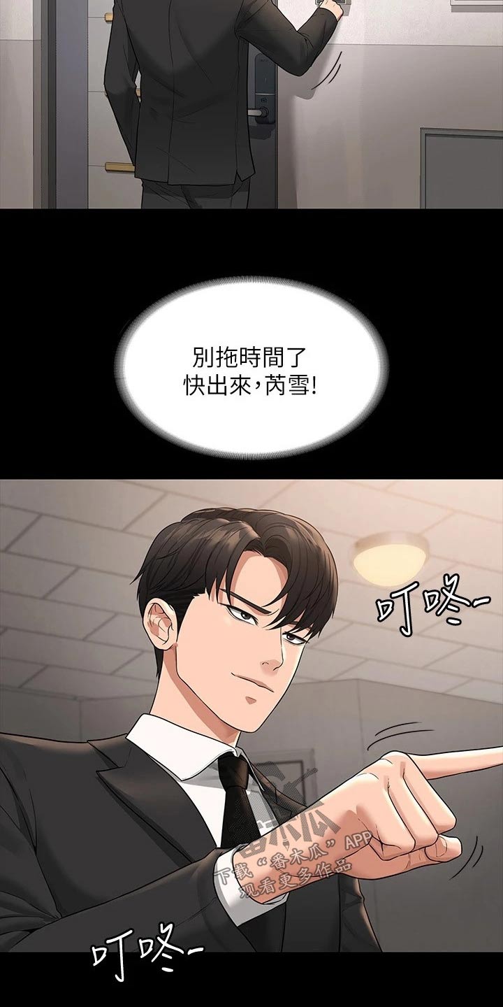 《完美系统》漫画最新章节第45章：第二次免费下拉式在线观看章节第【17】张图片