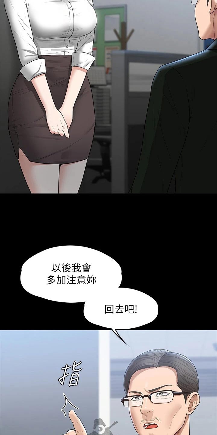 《完美系统》漫画最新章节第46章：决心免费下拉式在线观看章节第【14】张图片