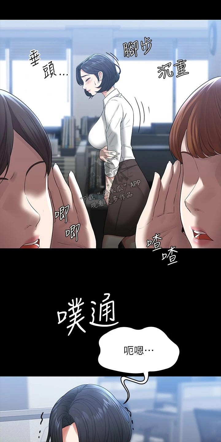 《完美系统》漫画最新章节第46章：决心免费下拉式在线观看章节第【12】张图片