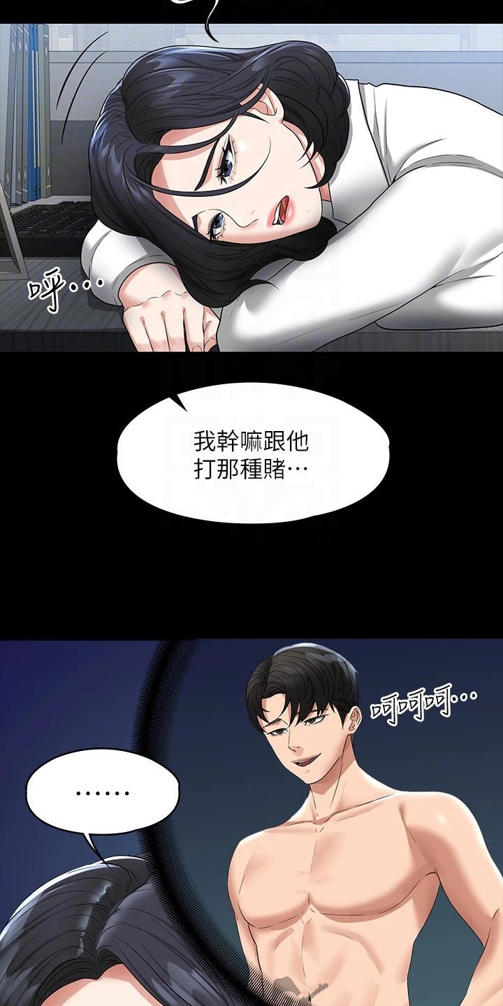 《完美系统》漫画最新章节第46章：决心免费下拉式在线观看章节第【4】张图片