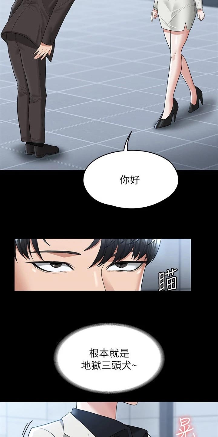 《完美系统》漫画最新章节第47章：藐视免费下拉式在线观看章节第【14】张图片