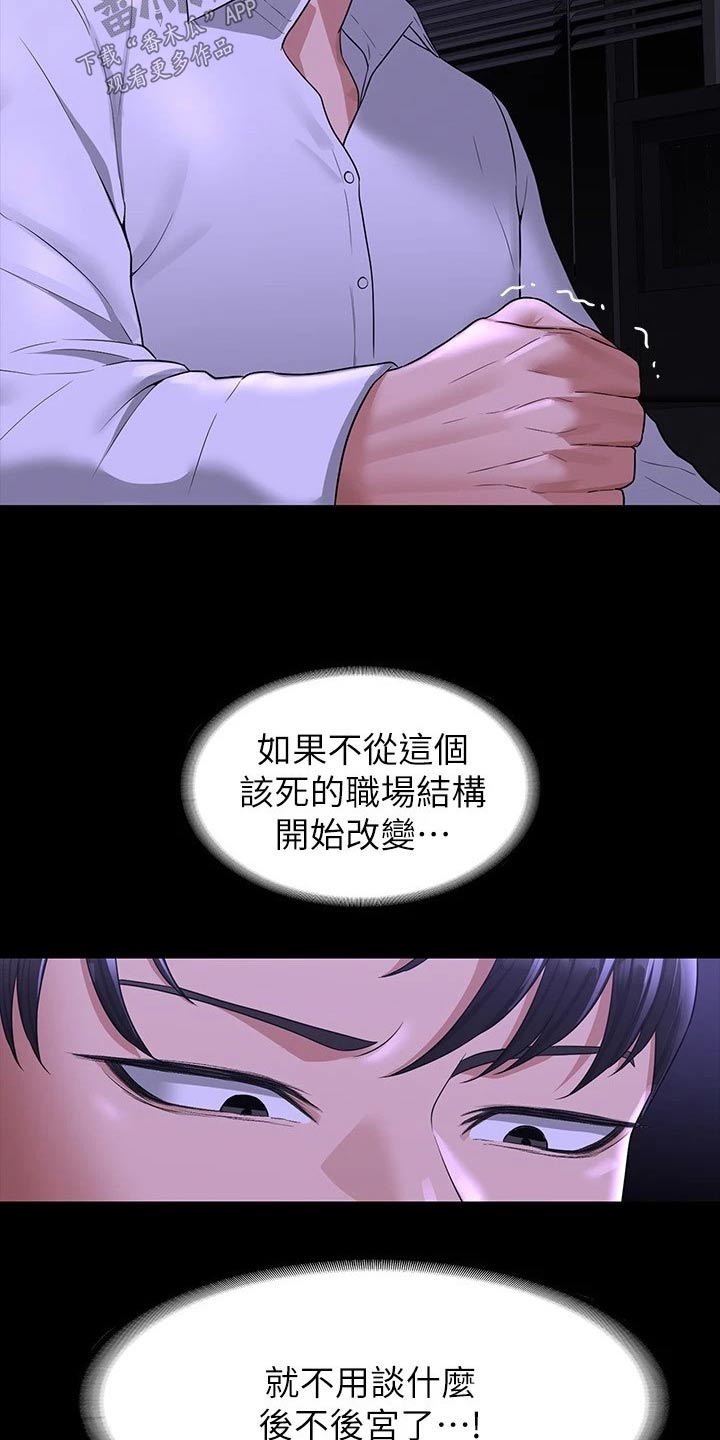 《完美系统》漫画最新章节第47章：藐视免费下拉式在线观看章节第【3】张图片