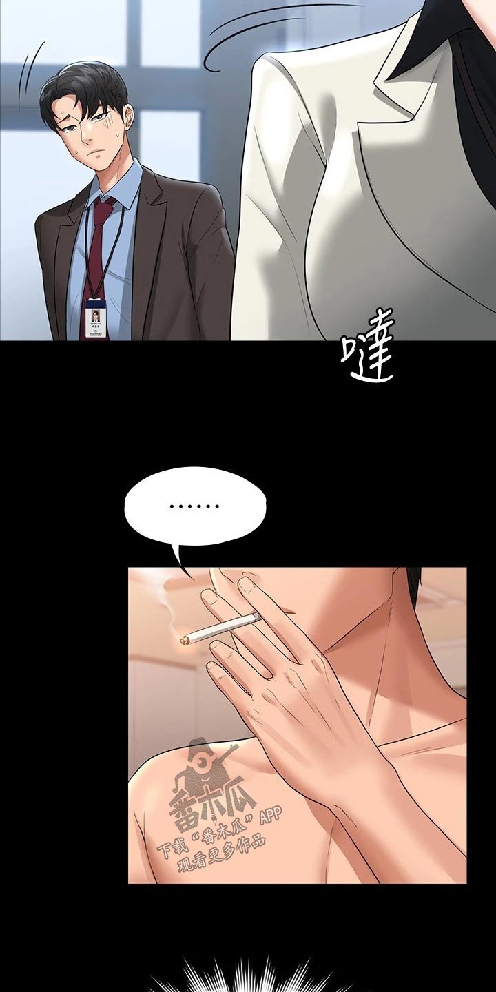 《完美系统》漫画最新章节第47章：藐视免费下拉式在线观看章节第【8】张图片