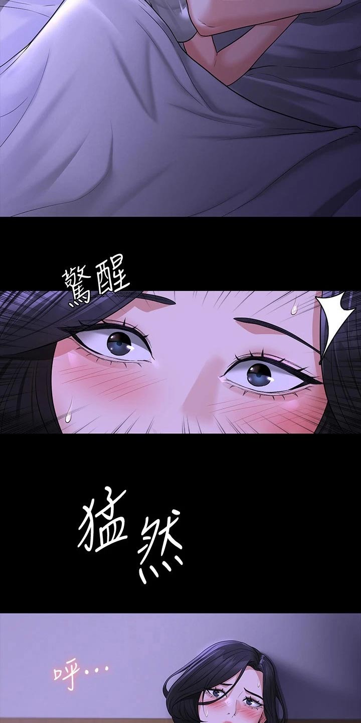 《完美系统》漫画最新章节第49章：加班免费下拉式在线观看章节第【8】张图片