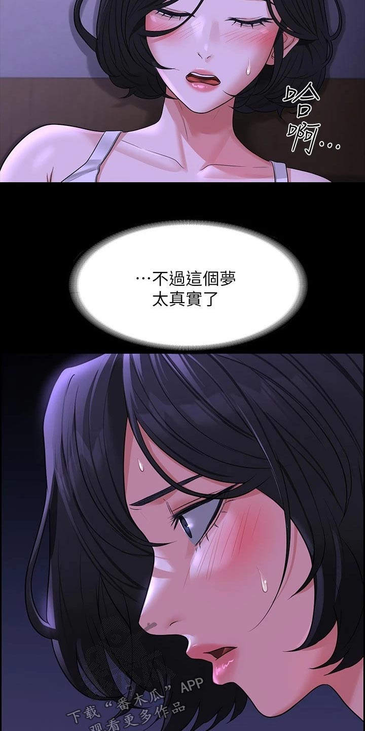 《完美系统》漫画最新章节第49章：加班免费下拉式在线观看章节第【6】张图片