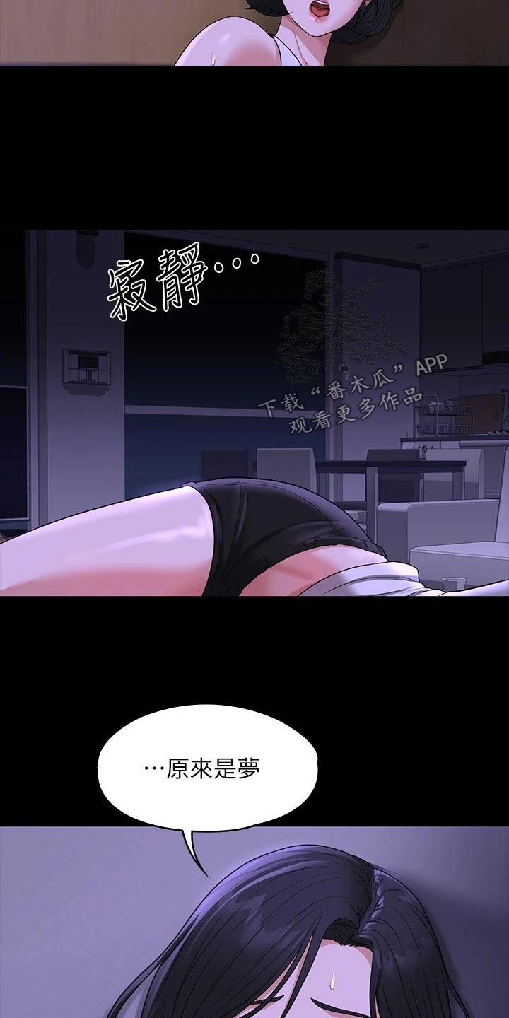 《完美系统》漫画最新章节第49章：加班免费下拉式在线观看章节第【7】张图片