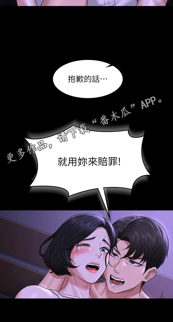 《完美系统》漫画最新章节第49章：加班免费下拉式在线观看章节第【1】张图片