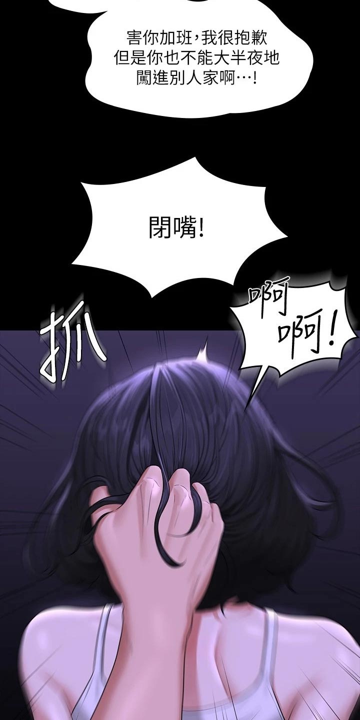 《完美系统》漫画最新章节第49章：加班免费下拉式在线观看章节第【2】张图片