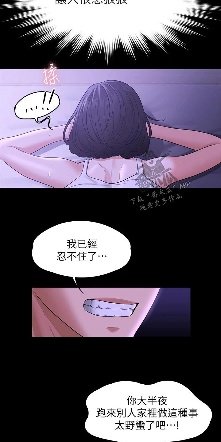 《完美系统》漫画最新章节第50章：刚开始免费下拉式在线观看章节第【5】张图片