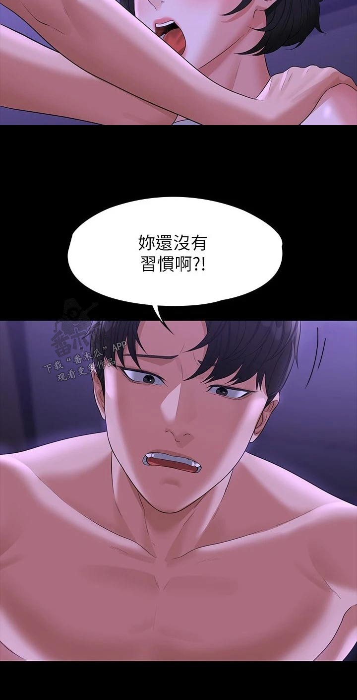 《完美系统》漫画最新章节第51章：恋人免费下拉式在线观看章节第【15】张图片