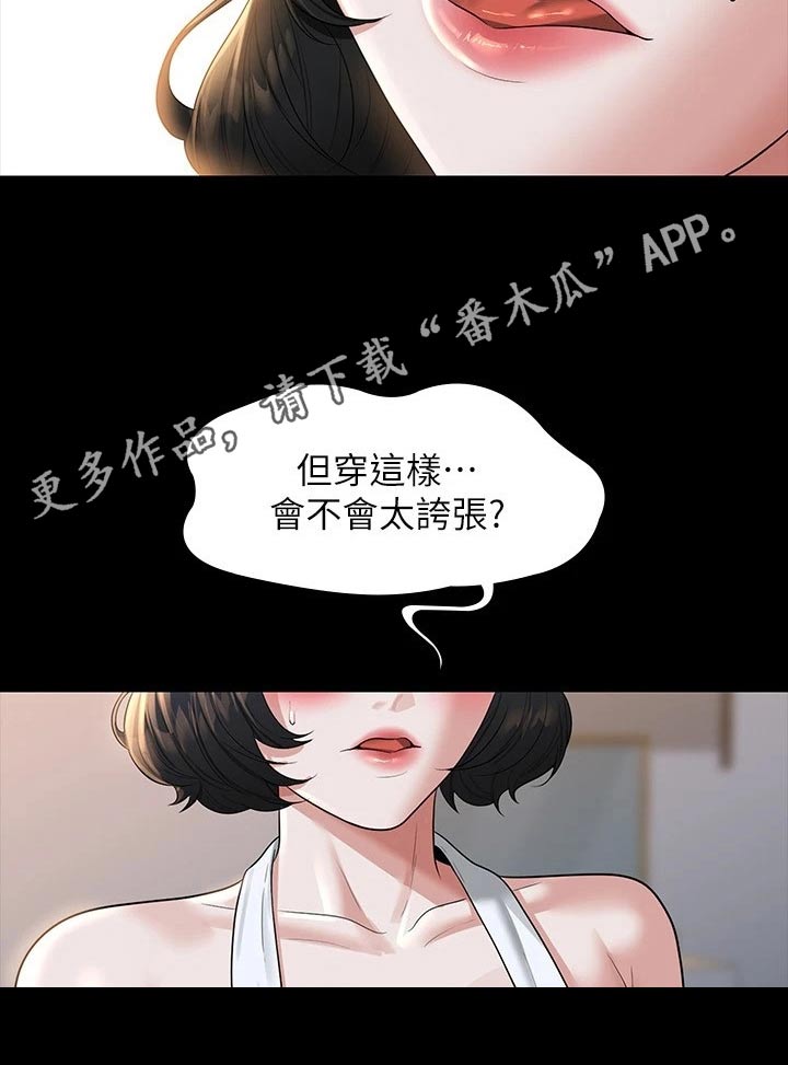 《完美系统》漫画最新章节第51章：恋人免费下拉式在线观看章节第【1】张图片