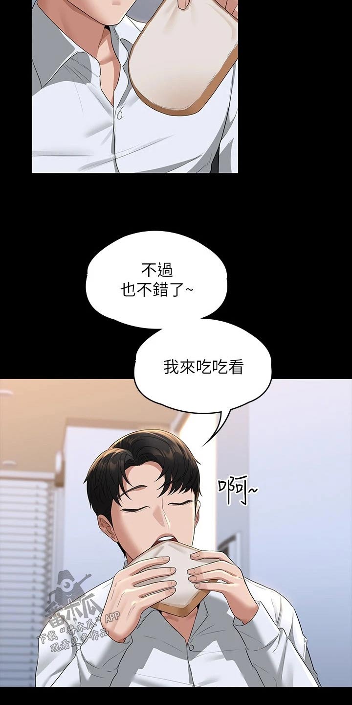 《完美系统》漫画最新章节第51章：恋人免费下拉式在线观看章节第【3】张图片