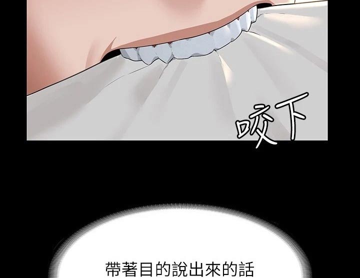 《完美系统》漫画最新章节第52章：减少免费下拉式在线观看章节第【2】张图片