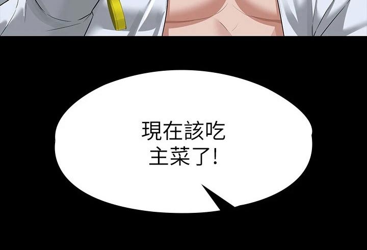 《完美系统》漫画最新章节第53章：剩一点免费下拉式在线观看章节第【1】张图片