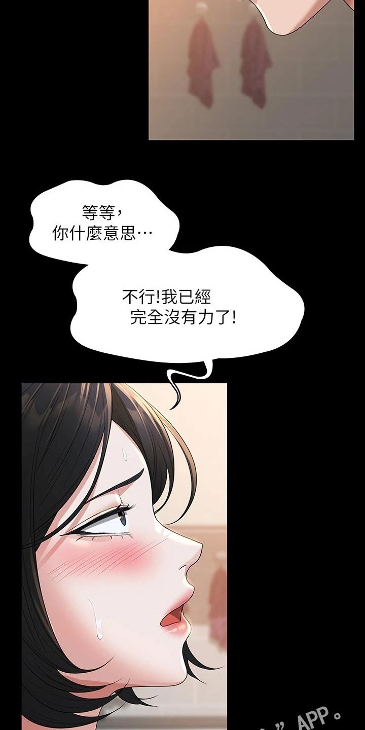 《完美系统》漫画最新章节第54章：看得清楚免费下拉式在线观看章节第【2】张图片