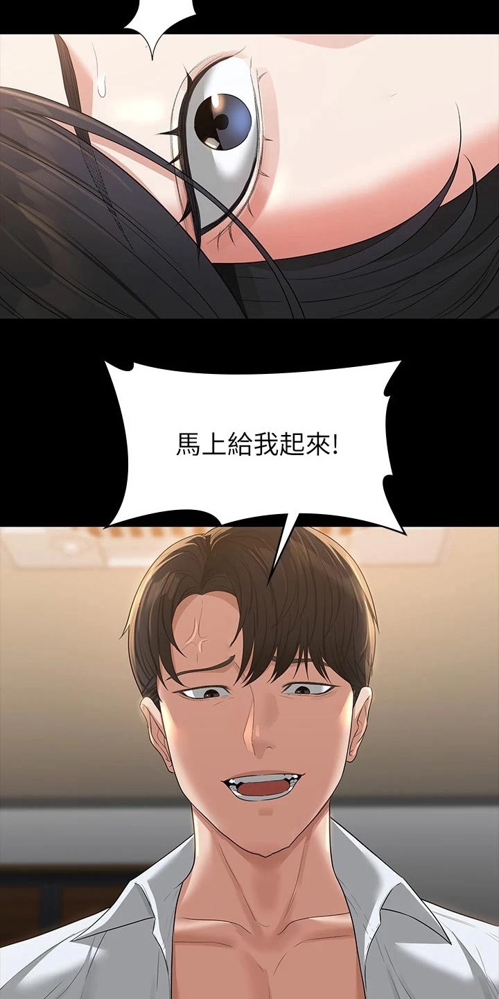 《完美系统》漫画最新章节第54章：看得清楚免费下拉式在线观看章节第【4】张图片